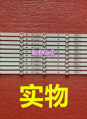 适用全新统帅LE42TX5背光电视LED灯条4708-K420ED-A3216K01 一套
