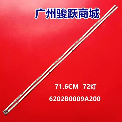 LC-65UE630X适用LED65K700U灯条6202B0009A200屏V650DJ4-KS5灯管