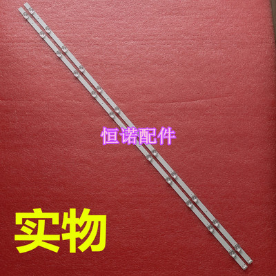 适用 酷开55K5C A灯条5850-W55000-9P00屏RDL550WY 12灯2条串