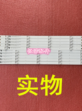 适用长虹55U3C 55U1A灯条铝灯条9灯5条CHDMT55LB34_LED3030_V