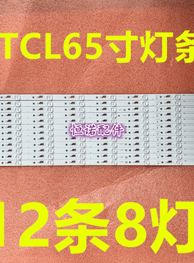 适用新 L65E5800F灯条D65F351 65HR331M08A0 V1 4C-LB650T-HR1灯