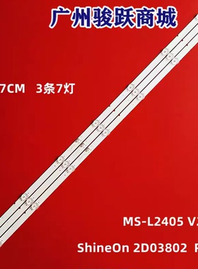 适用 酷开40K6S灯条ShineOn 2D03802 YAL13-00730300-42 MS-L2