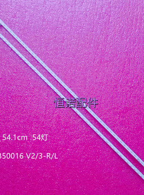适用全新索尼KDL-50W700B灯条 74.50T21.001-1-DX1 LB50016 V2/3-