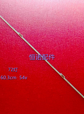 适用全新 L48A71 L48F3600A-3D L48U5000A-3D 灯条 2D00600