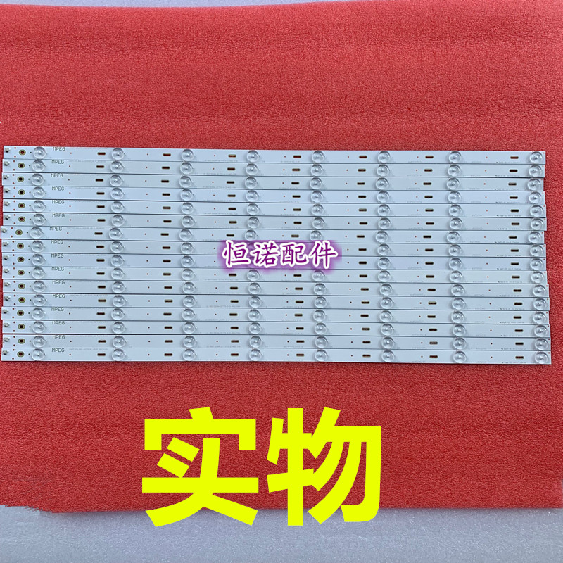 适用长虹教学机触摸一体机LED65D10TS灯条CHDMT65LB01-LED3030-V0