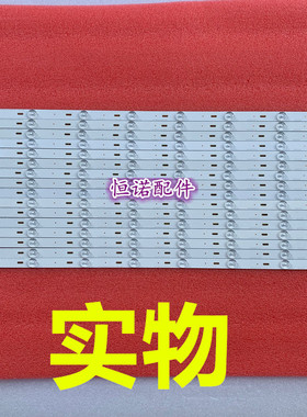 适用长虹教学机触摸一体机LED65D10TS灯条CHDMT65LB01-LED3030-V0