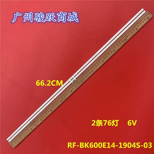 适用康佳LED60M2S灯条RF-BK600E14-1904S-03背光灯LED侧发光灯管