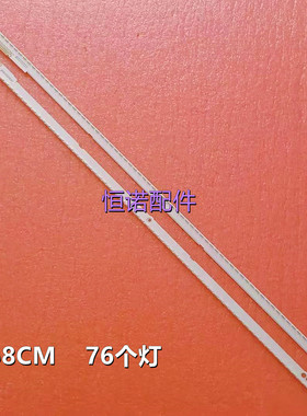 适用全新 UA55ES6100J灯条SLED 2012SVS55 7032NNB LTJ550HW08