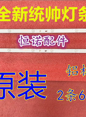 适用统帅T32N电视LED灯条PB08D554173BL051-002H 40-LB320T-GY6