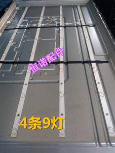 适用暴风50X3灯条 50A14A 50AI4A灯条 4条9灯铝基板99厘米LED背光