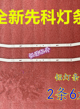 适用全新32寸灯条AKTV3222 JS-D-JP3220-061EC E32F2000 ST3151A0