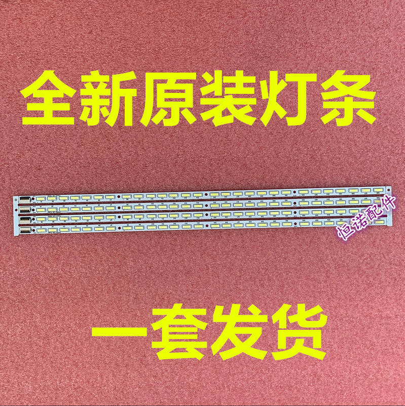 适用全新统帅LE50KNH1灯条V500H1-LS5-TLEM4/TREM4屏V500HJ1-LE1