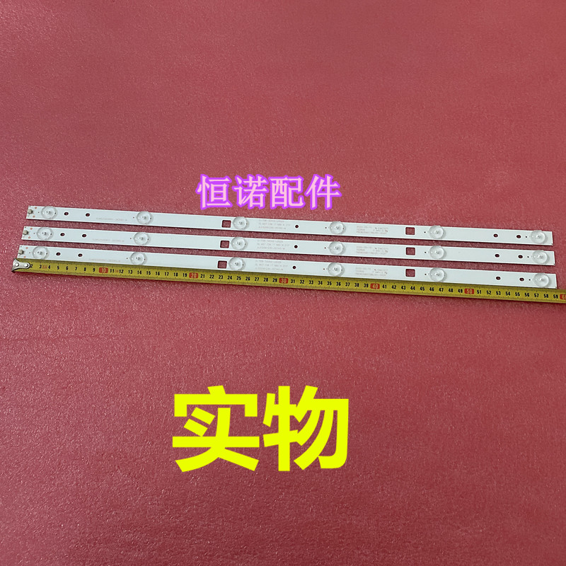 适用新飞LED-32Q5A-1灯条LE3210电视灯条JL.D32061235-057AS-M一