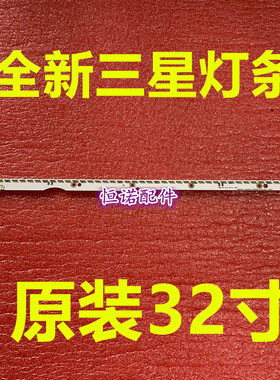适用全新SAMSUNG 2012SVS32 7032NNB 44 2D REV1.1 120317 灯条