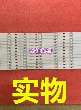 适用L65P2-UD灯条 新-T0T-65D2900-12X7-3030 65HR330M07A