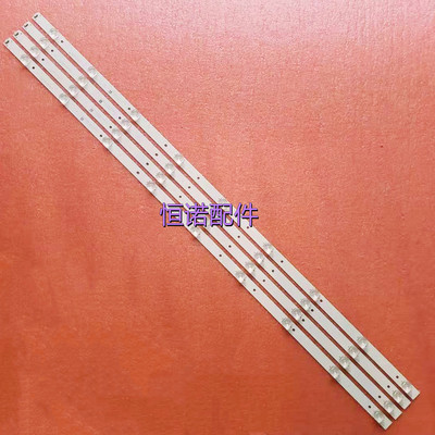 适用全新 摩卡U50H3灯条RF-AE500E30-0901S-06 A6 4条9灯电视9