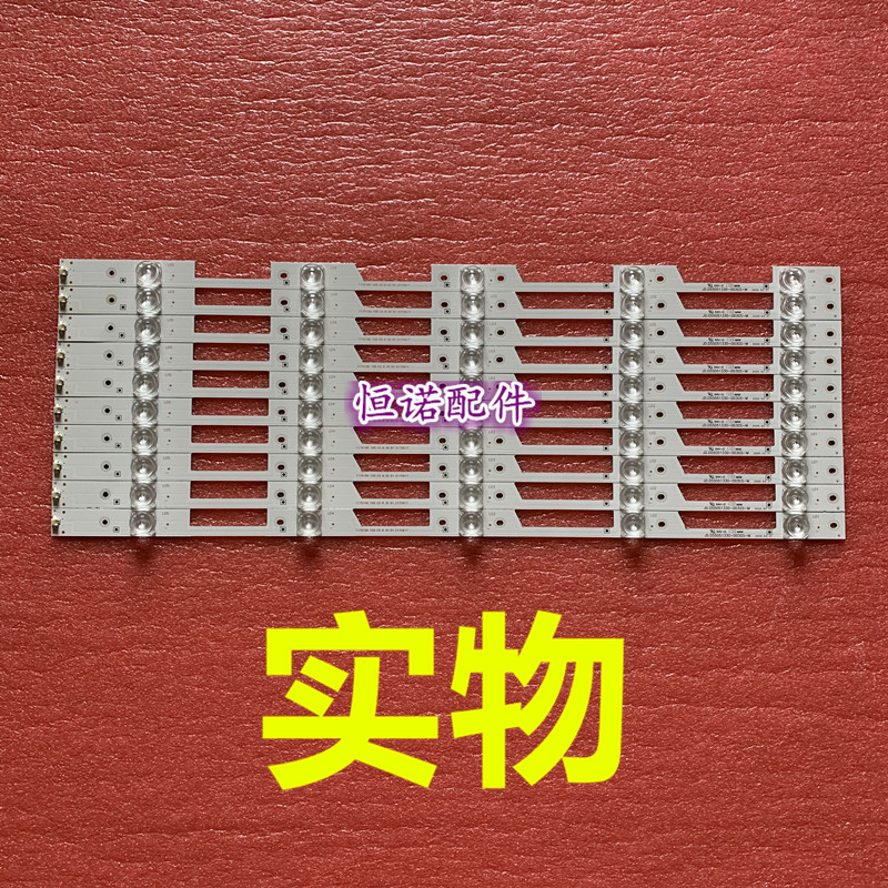 适用原装 LED55N3600U LED55N3700U灯条JL.D55051330-003GS-M
