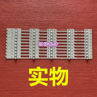 适用LED55N3600U LED55N3700U灯条JL.D55051330-003GS-M