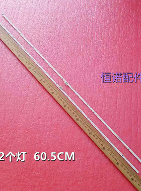 适用全新55Q1D灯条 55HR720S32B1 68-748270-0BE 181027B