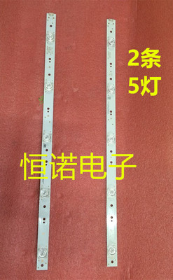 适用32寸TV超能电视CANTV C32KD110 32HR332M05A1 V3 52CM 5灯2条