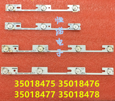 康佳3501847735018476