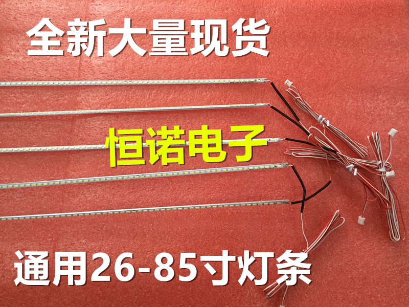适用长虹LED46B1000C灯条LED46B1080背光灯CHGD46LB07/8-LED7020