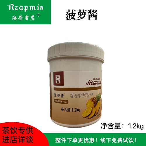 瑞普蜜思reapmis12kg凤梨菠萝酱