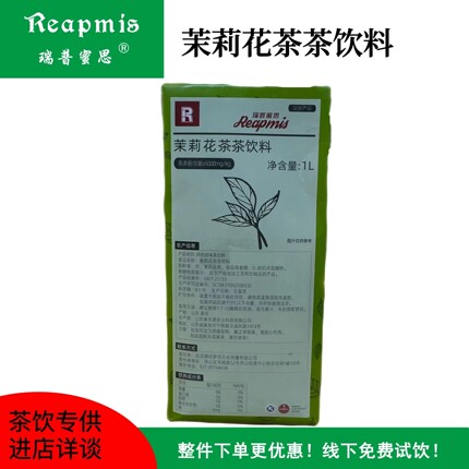 瑞普蜜思Reapmis茉莉花茶茶饮料1L 茶汤原液水果茶奶茶茉莉花茶液