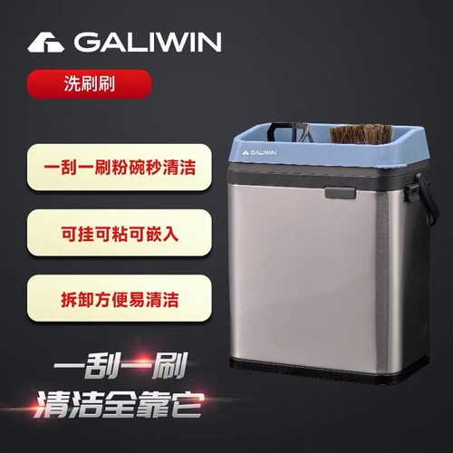 GALIWIN电动粉碗清洁器洗刷刷全自动洗粉碗机咖啡机手柄粉碗清洁