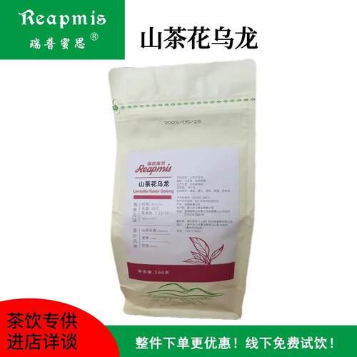 瑞普蜜思Reapmis山茶花乌龙茶500g 水果茶奶茶专用纯茶高香茶感厚