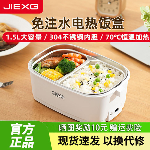便携电保温可插袋免注水加热饭盒