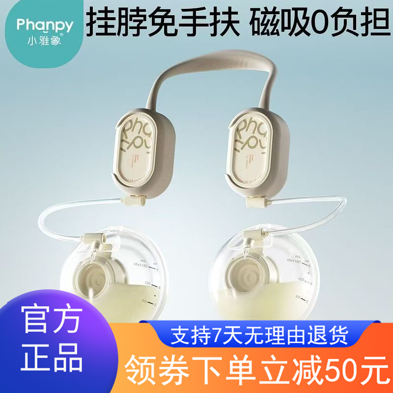 小雅象吸奶器电动免手扶母乳正品静音全自动穿戴式孕妇双边大吸力