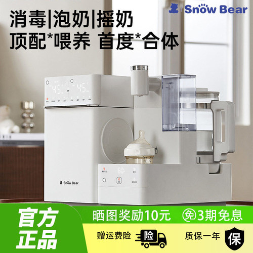 消毒烘干泡奶摇奶调奶多功能喂养