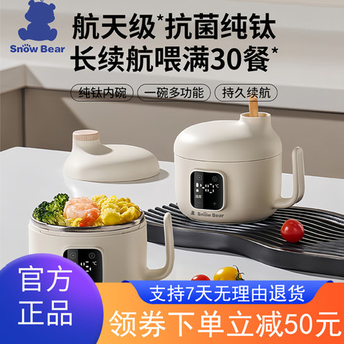 小白熊宝宝恒温碗婴儿辅食碗智能充电加热免注水防摔儿童保温餐具