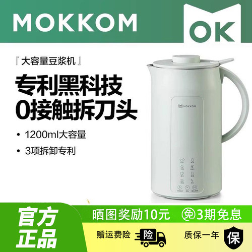 MOKKOM磨客豆浆机家用全自动多功能破壁机免滤可拆刀片免煮料理机