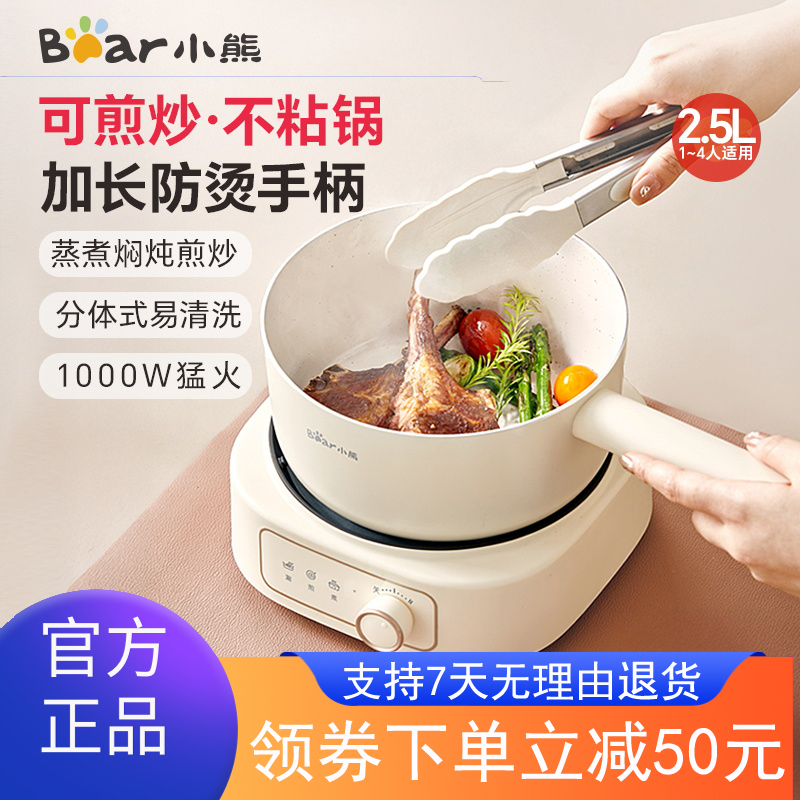 电煮锅不锈钢蒸笼小熊