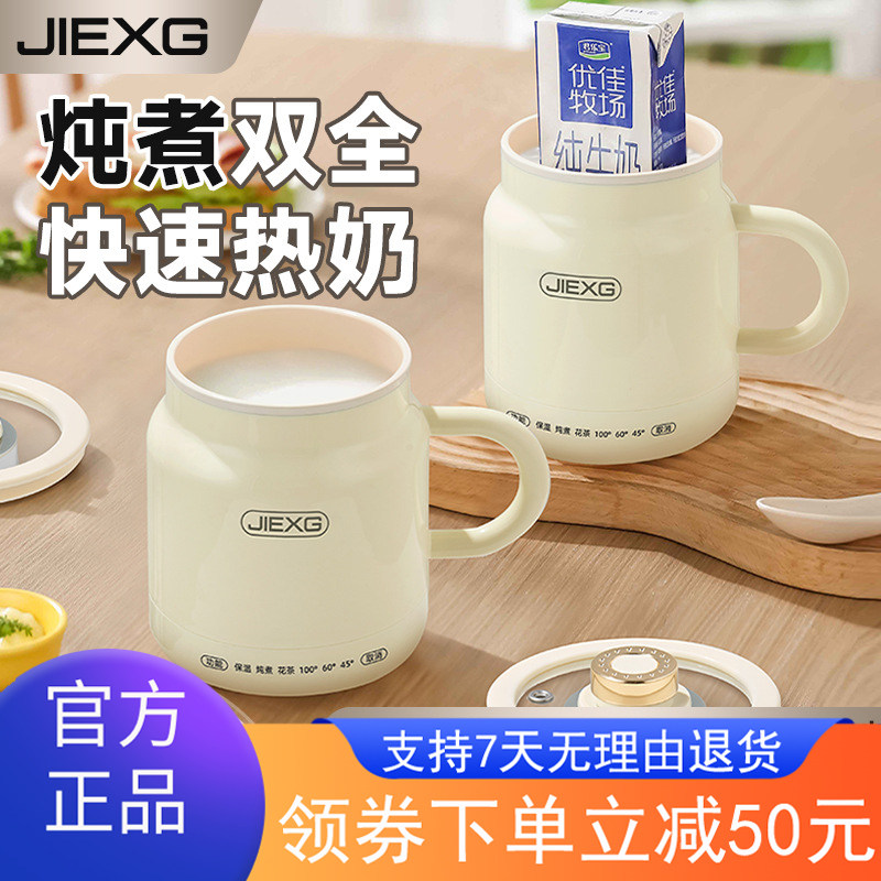 德国捷行电炖煮杯加热牛奶专用办公室一人食小型烧水养生保温一体,厨房电器,养生壶/煎药壶/养生杯,淘宝优惠券,粉丝福利购,淘宝优惠卷