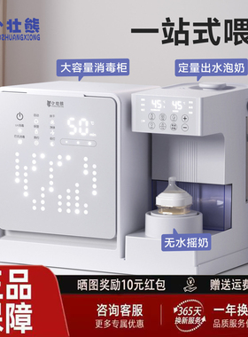 婴儿消毒柜摇奶器泡奶机