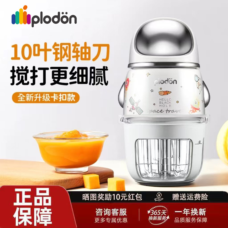 浦利顿辅食机婴儿宝宝料理机多功能果泥神器细腻打泥机研磨工具图片