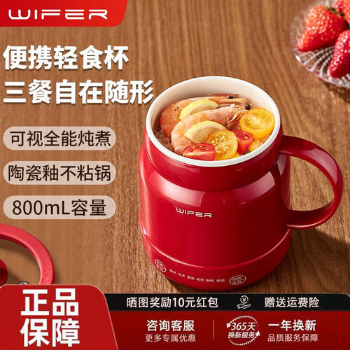 多功能养生电热烧水杯