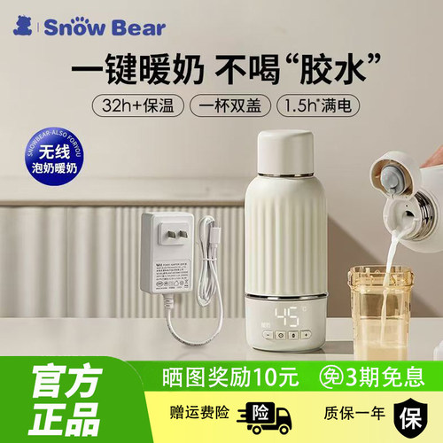 【3C认证】小白熊恒温壶婴儿冲奶外出专用便携恒温杯保温电热水壶