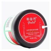 柏姿丹正品 按摩膏180g化妆品美容院护肤品 专柜金玫瑰保湿