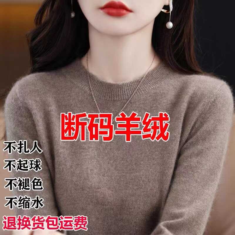高级感轻薄羊绒衫女新款圆领纯色上衣内搭秋冬毛衣羊毛打底衫百搭