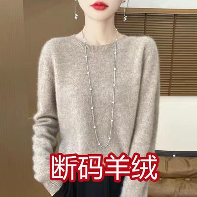 高级感羊绒打底衫女新款圆领内搭宽松大码针织纯色毛衣秋冬上衣