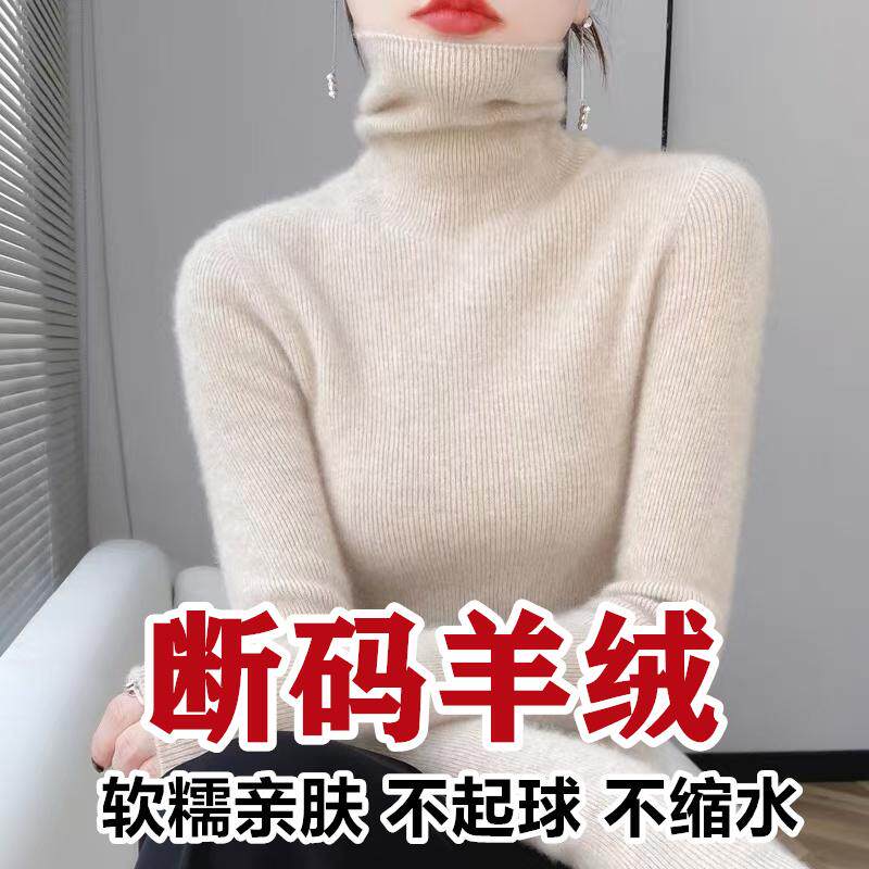 高级感100纯羊绒打底衫女秋冬季高领修身毛衣加厚短款内搭羊毛衫