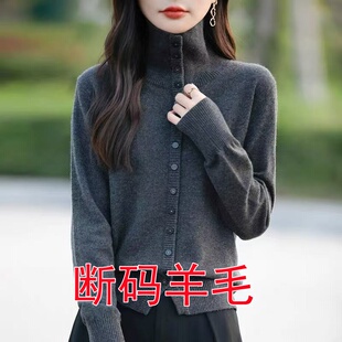 高级感100羊毛衫春秋时尚翻领针织毛衣开衫外穿设计感洋气衬衫女