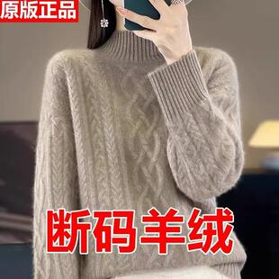 秋冬新款100羊绒衫女半高领扭花针织加厚毛衣大码宽松羊毛打底衫