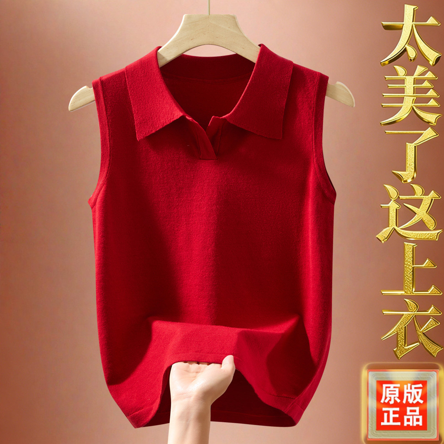 高端桑蚕丝红色翻领针织背心女