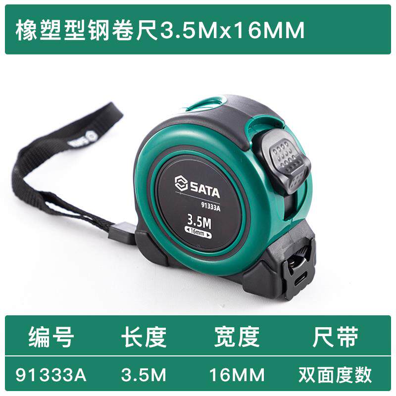 SHIDA 줄자 5 미터 7.5 미터 두껍고 경화 된 강철 줄자 내마모성 상자 눈금자 고정밀 미터 눈금자 가정용 측정 눈금자