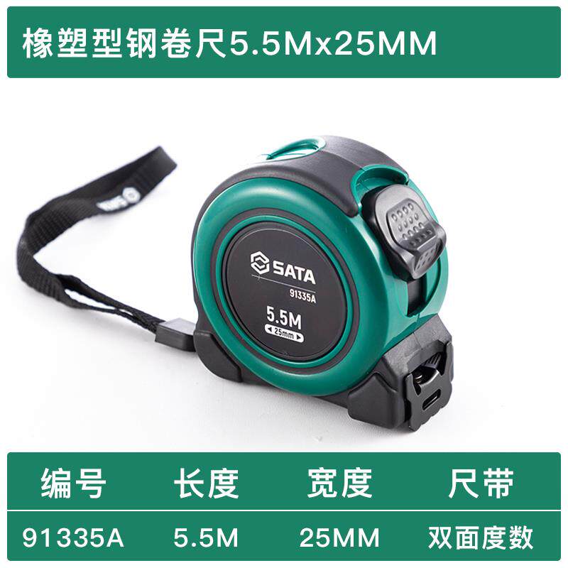 SHIDA 줄자 5 미터 7.5 미터 두껍고 경화 된 강철 줄자 내마모성 상자 눈금자 고정밀 미터 눈금자 가정용 측정 눈금자